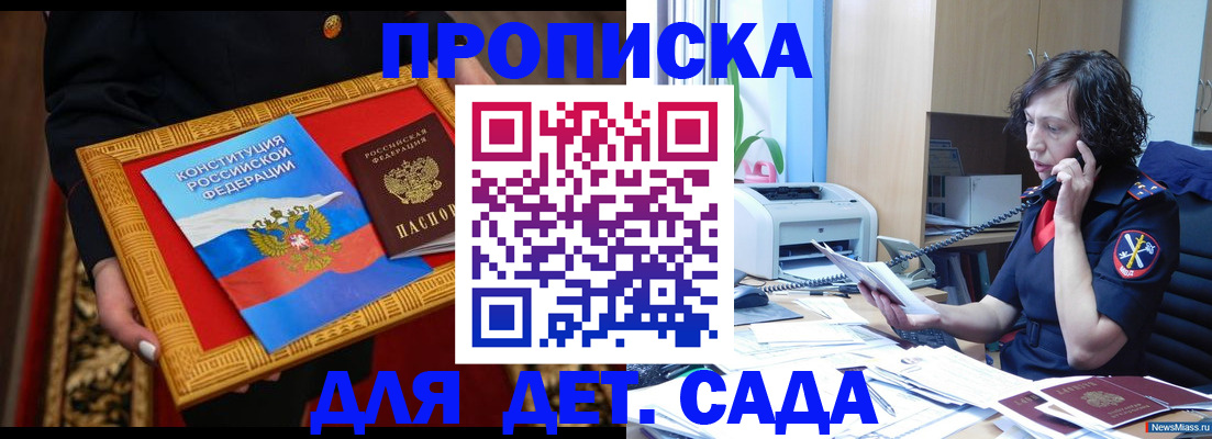 временная регистрация надежно в Ленинск-Кузнецком