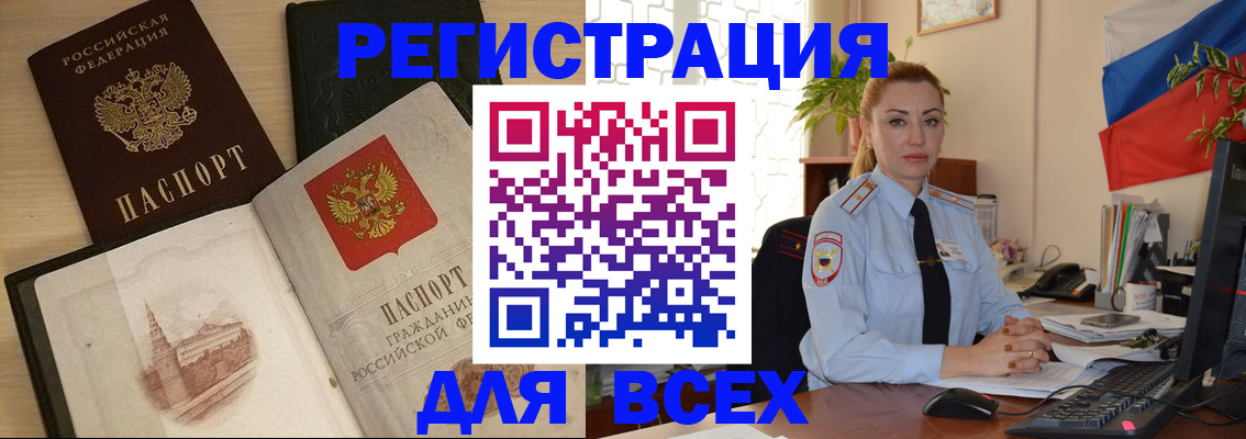 миграционный учет в Ленинск-Кузнецком