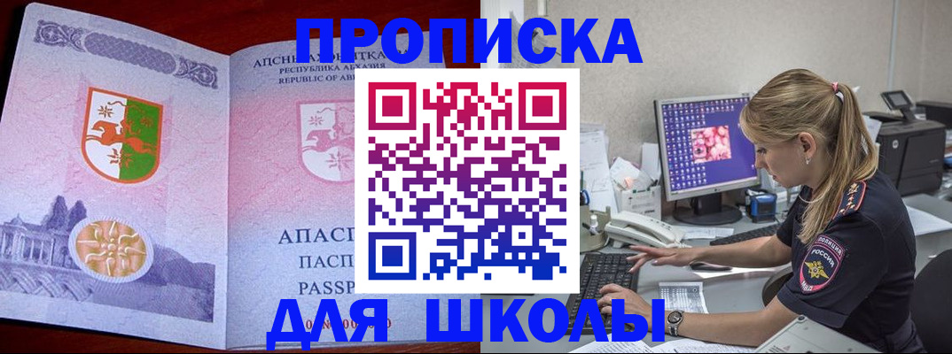 найти адрес прописки в Ленинск-Кузнецком